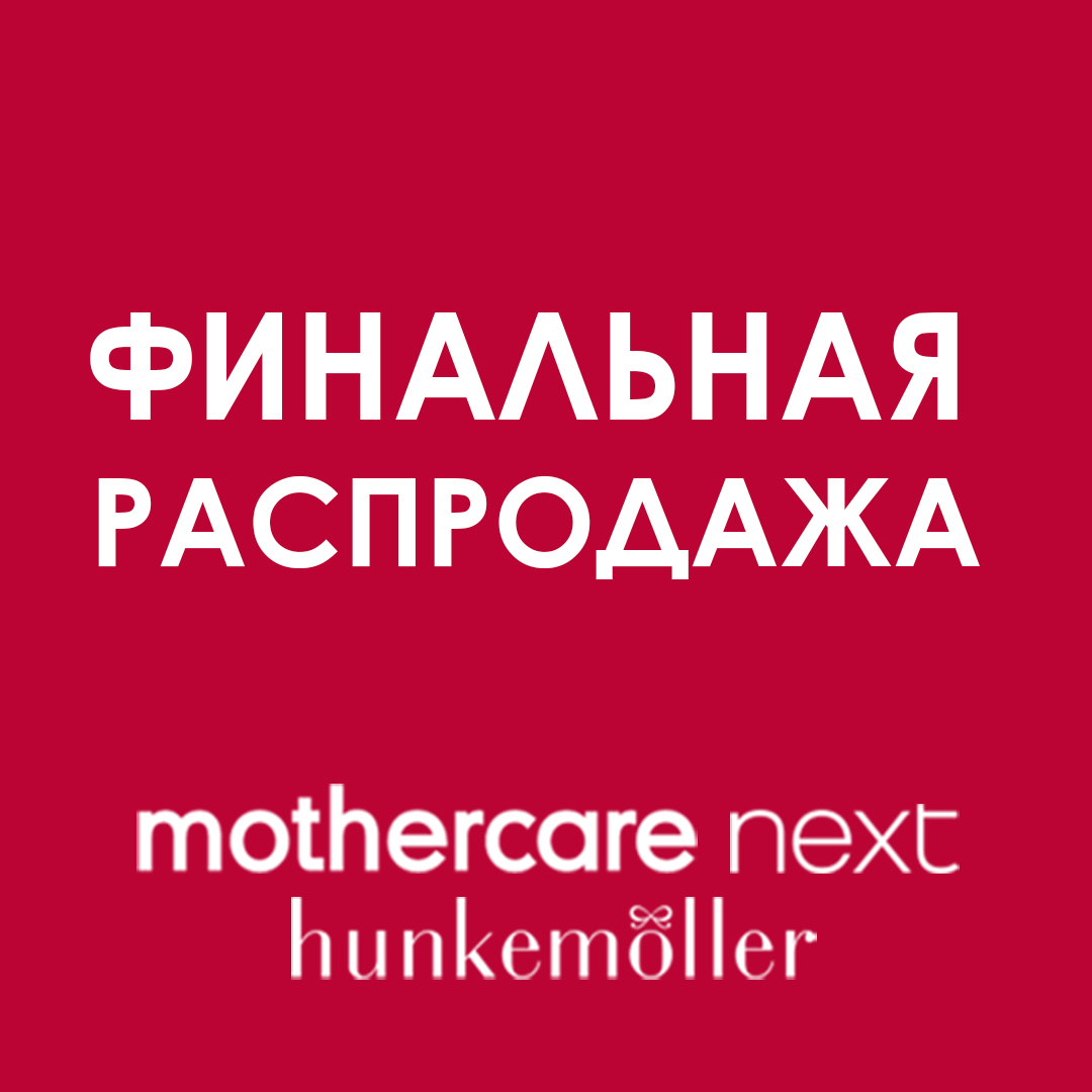 Некст Распродажа Интернет Магазин Официальный Некст Распродажа Интернет Магазин Официальный