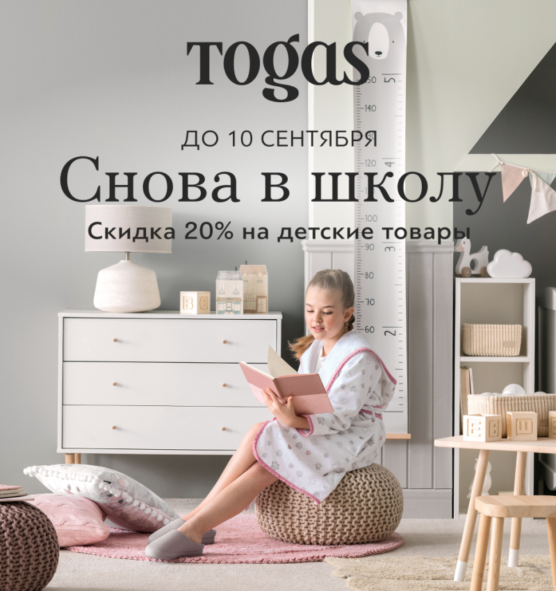 Togas Boutique.