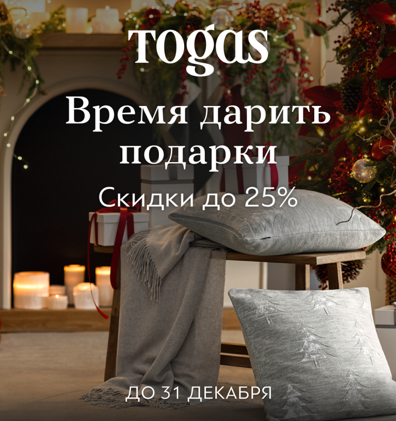 Togas подарочная карта