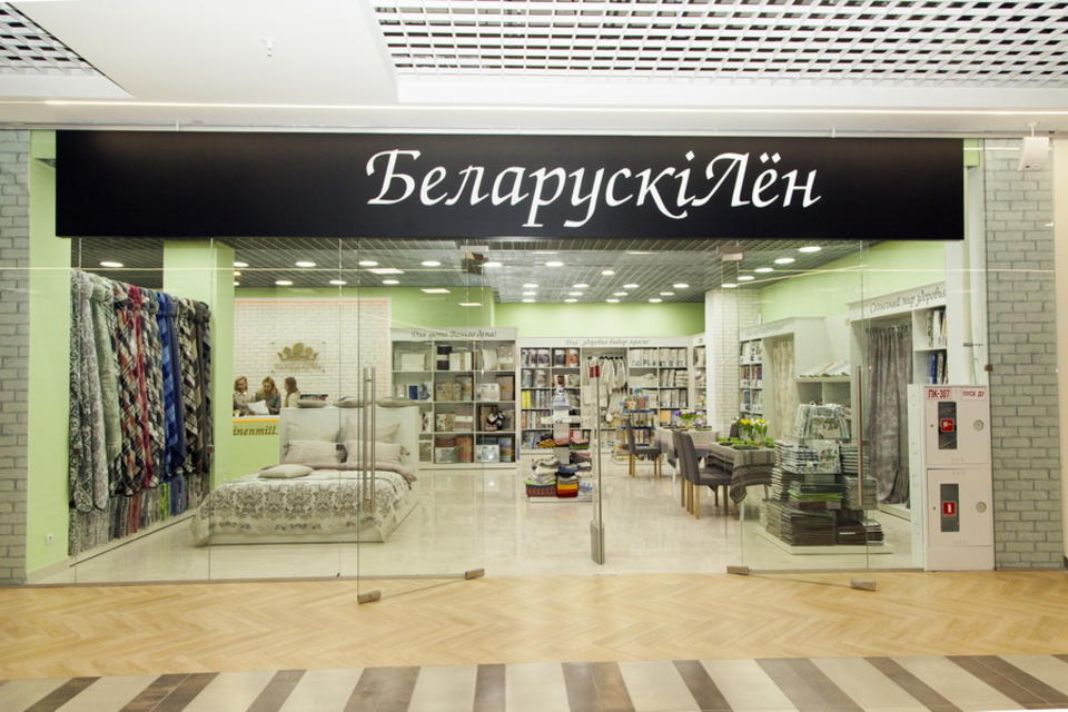 Белорусский лен минск