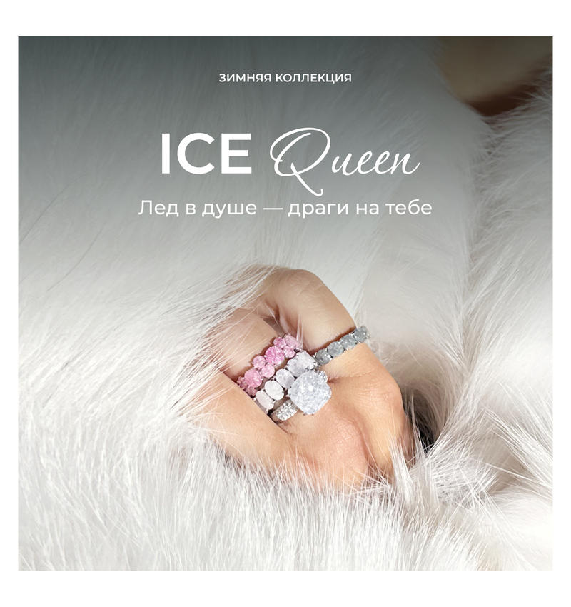 Ice collection. Fresh Jewelry Ice.