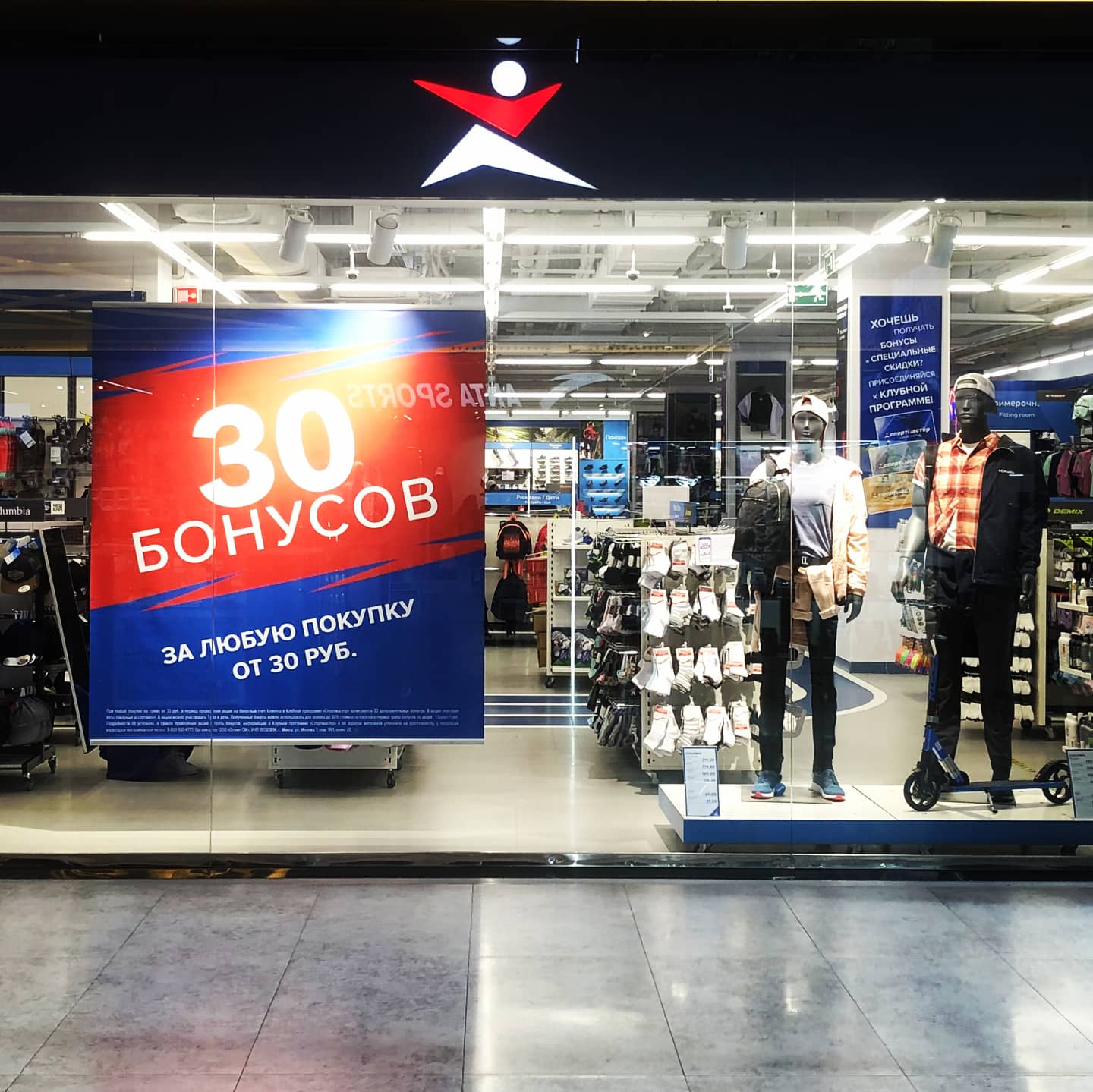 Все По 30 Рублей Магазин
