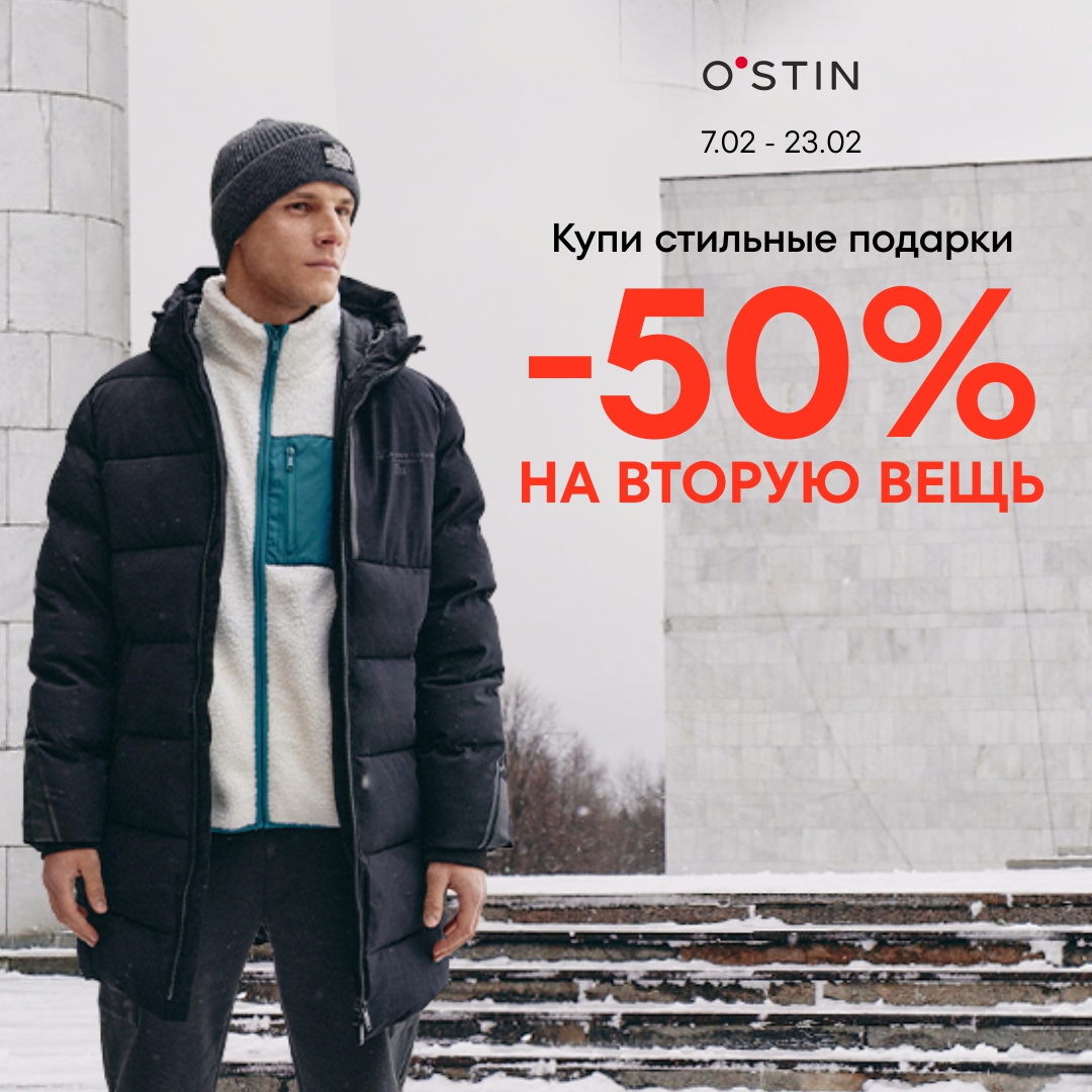 Остин Дисконт Мурманск