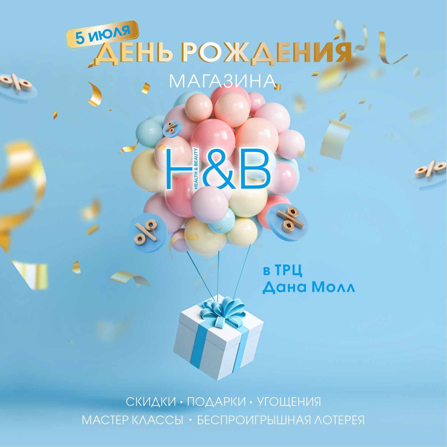 Беспроигрышная лотерея картинки