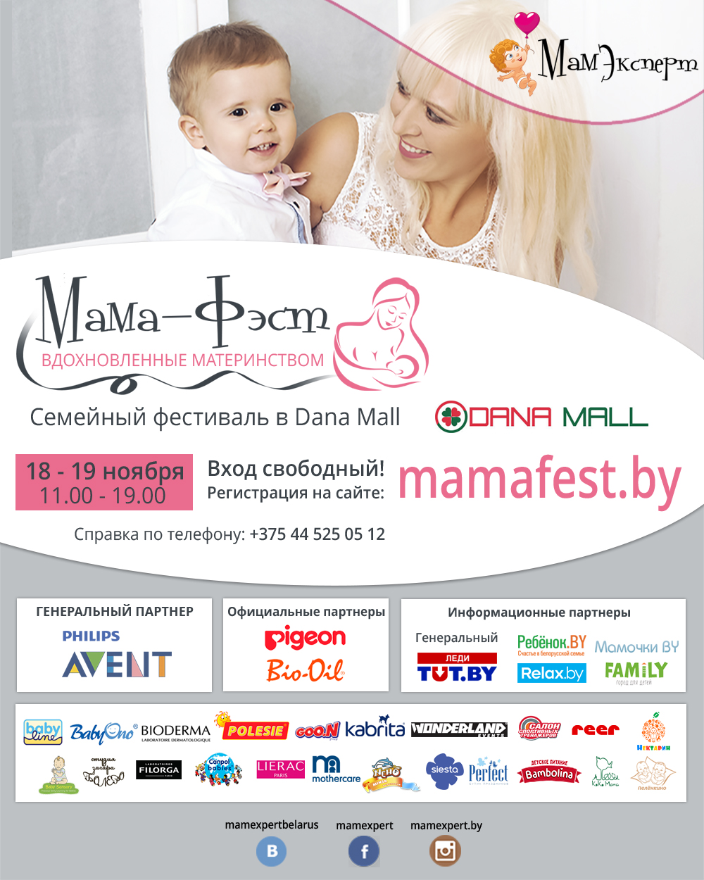 Www Mama Fest Com Интернет Магазин