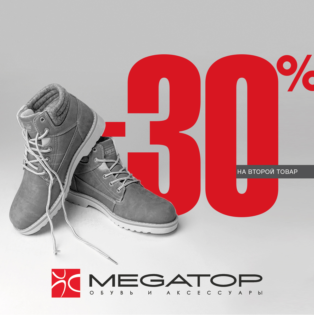 Мегатоп акции. Мегатоп. Интернет магазин Мегатоп в Беларуси. Мегатоп коллекция. Магазин Мегатоп на картинке.