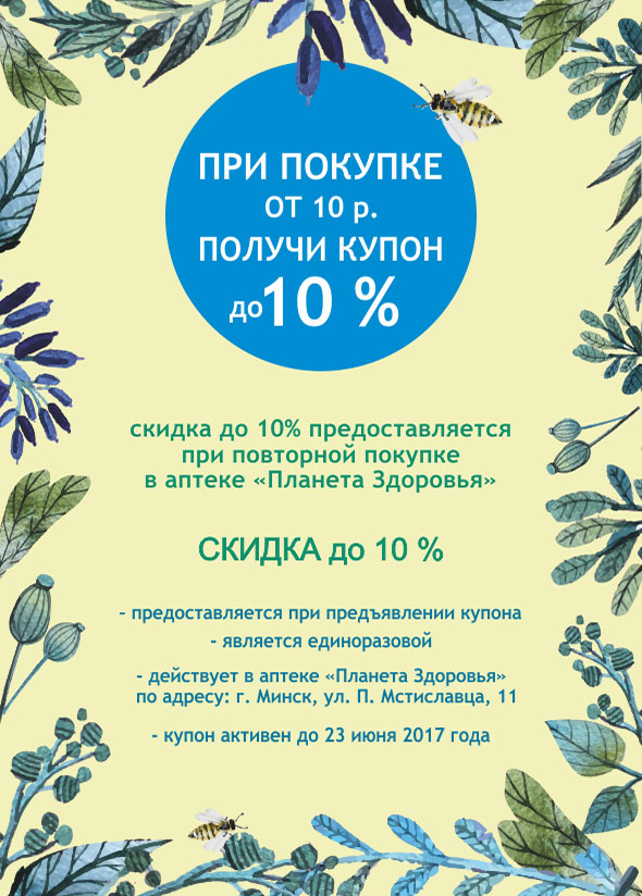 Планета Здоровья Кирово Чепецк Интернет Магазин