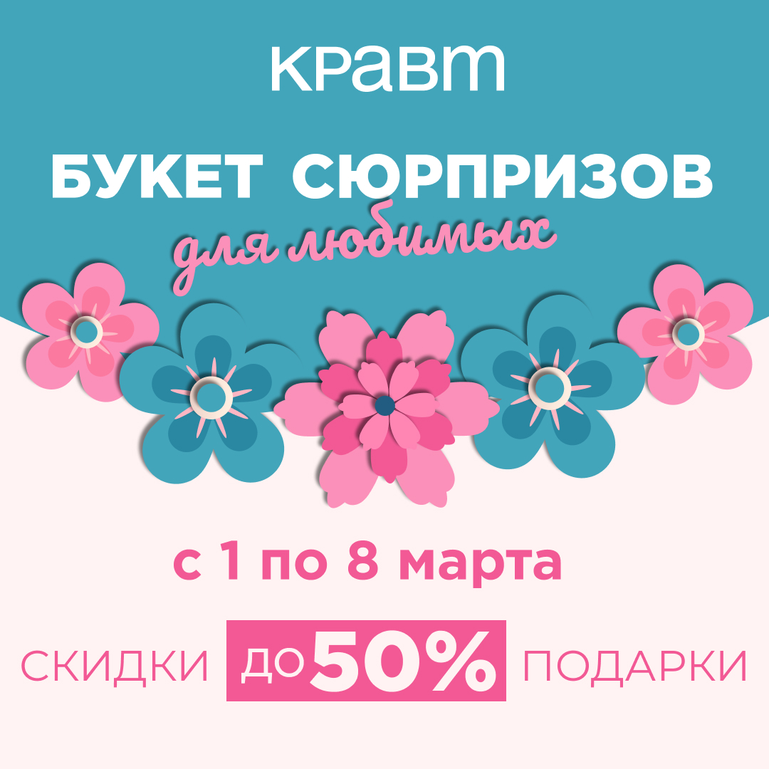 1 Марта Магазин