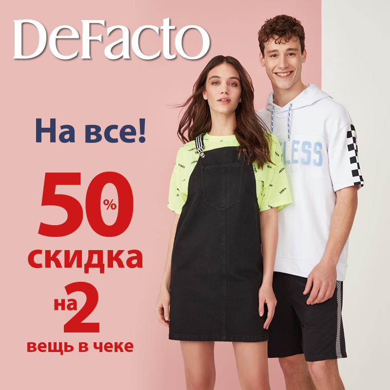 Defacto карта покупок