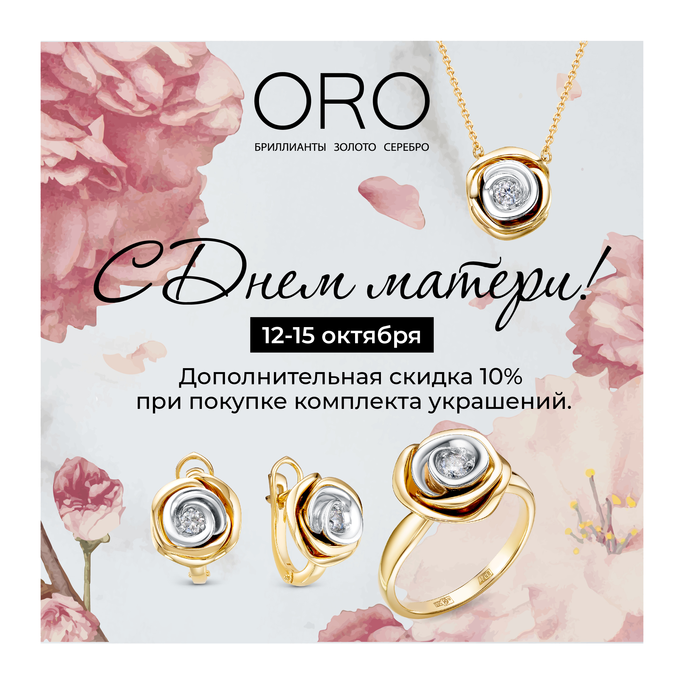 Сайт oro